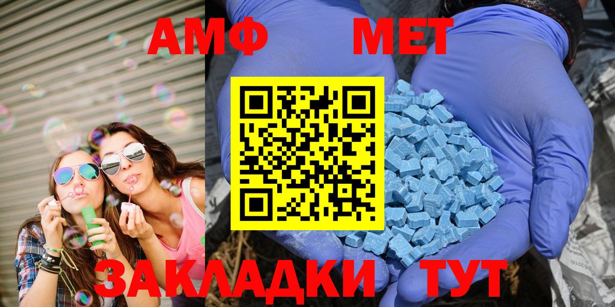 АМФ VHQ Шелехов