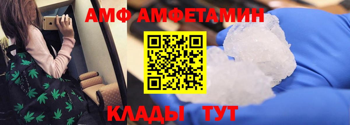 Амфетамин 97%  гидра ссылка  АМФ  Шелехов  Вход с VPN 