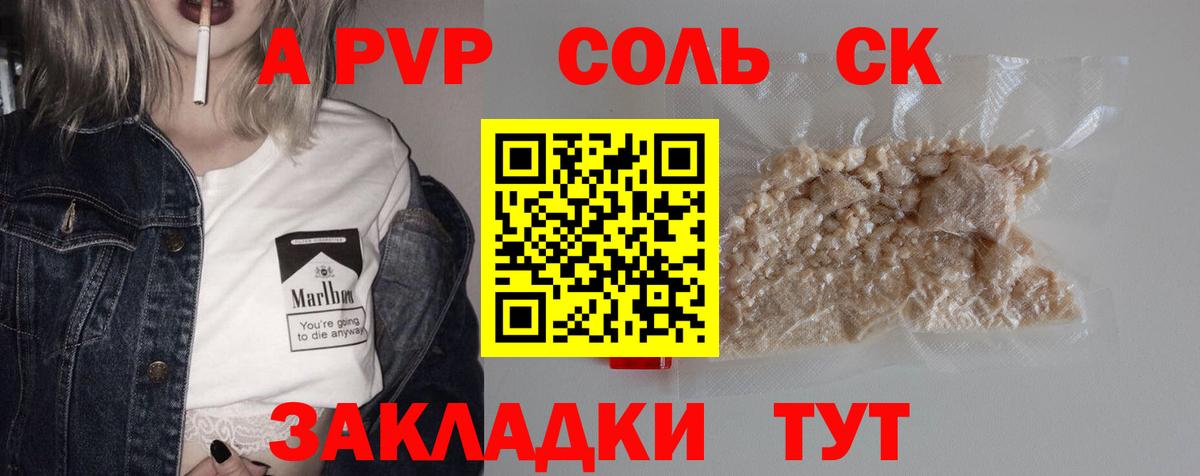 A-PVP СК КРИС Шелехов