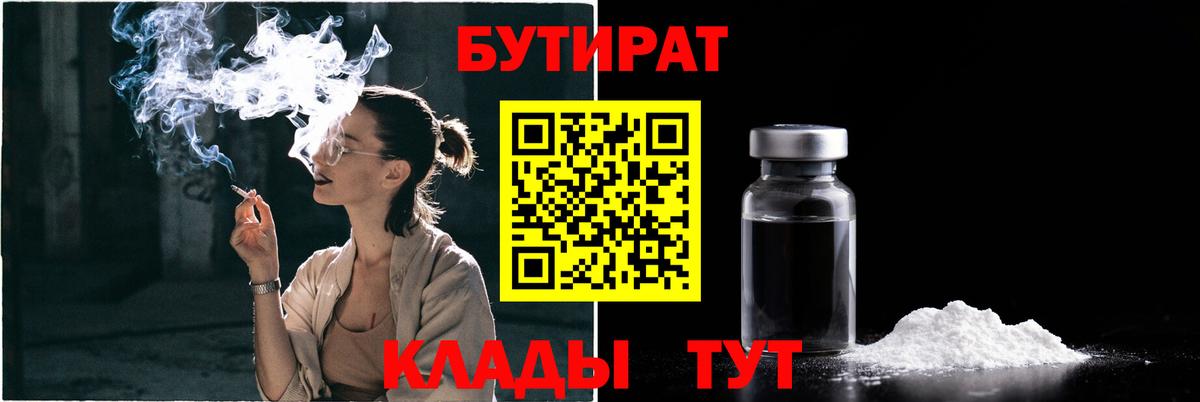 БУТИРАТ оксана Шелехов