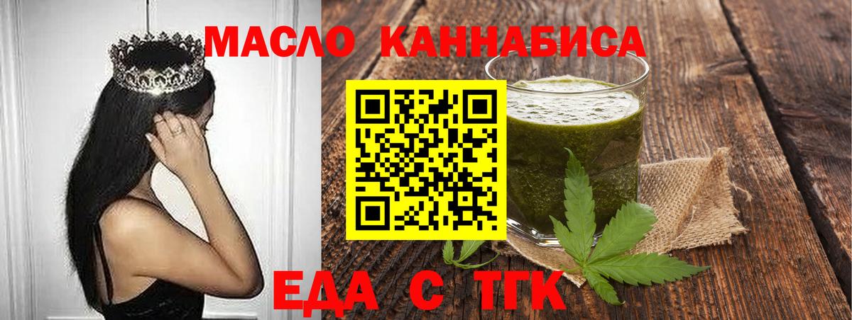 Cannafood конопля  Вход с VPN  Шелехов 
