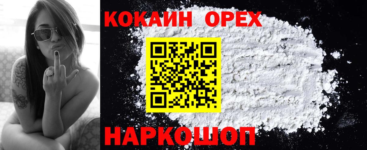 Шелехов  КОКАИН Fish Scale  Вход с VPN 