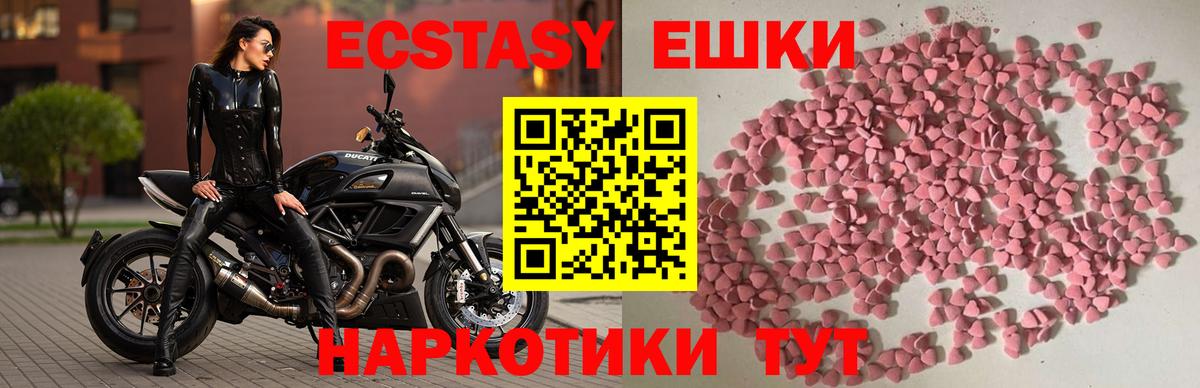 ЭКСТАЗИ MDMA Шелехов