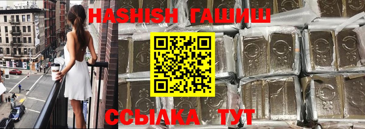Шелехов  ГАШИШ хэш  ГАШ  Вход с VPN 