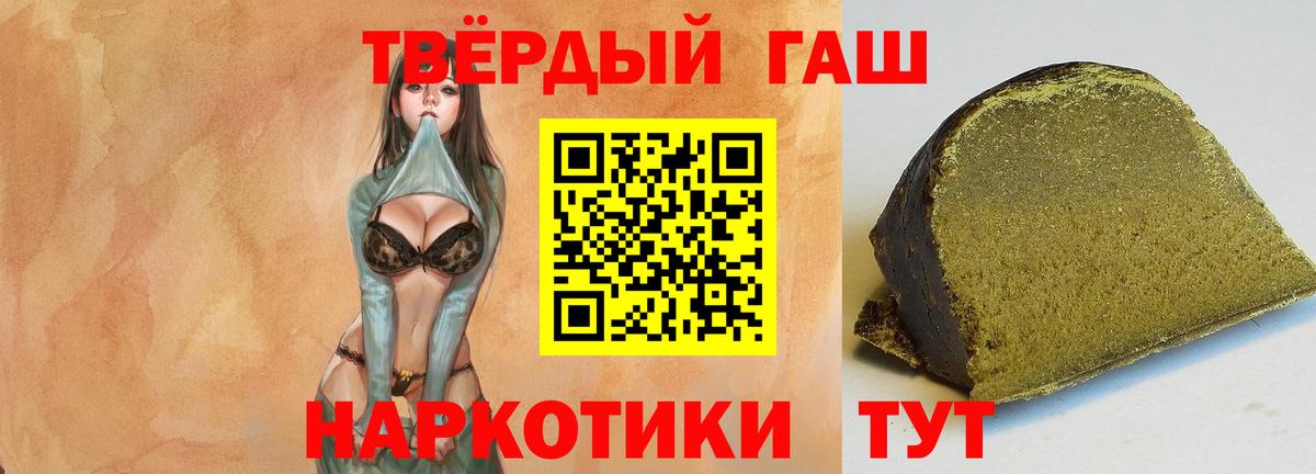 Гашиш Premium Шелехов