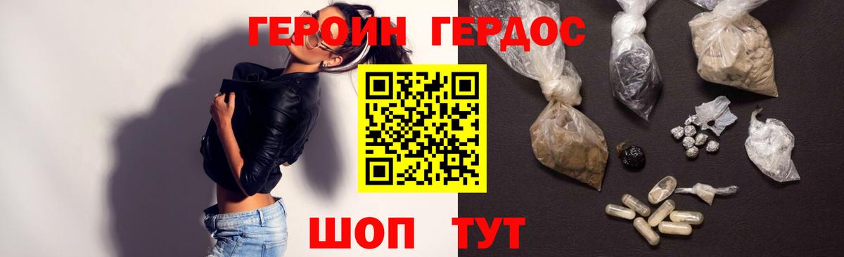 ГЕРОИН Афган Шелехов