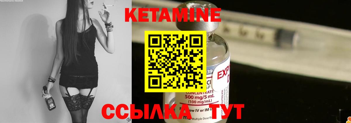 Кетамин VHQ  Вход с VPN  Шелехов 