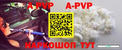 ALPHA-PVP Кинель