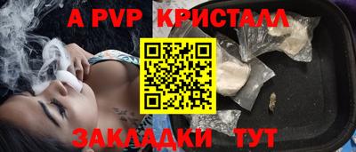 ALPHA-PVP Кинель