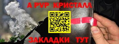 ALPHA-PVP Кинель