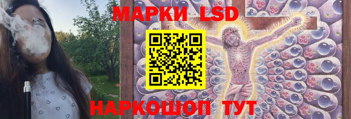Шелехов  ЛСД экстази  Вход с VPN  Лсд 25 экстази кислота  Лсд 25 экстази ecstasy 