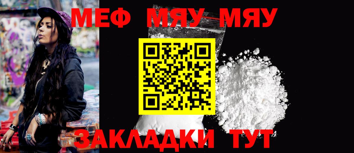 Шелехов  МЕФ mephedrone  Вход с VPN  Мефедрон  Мефедрон 4 MMC 