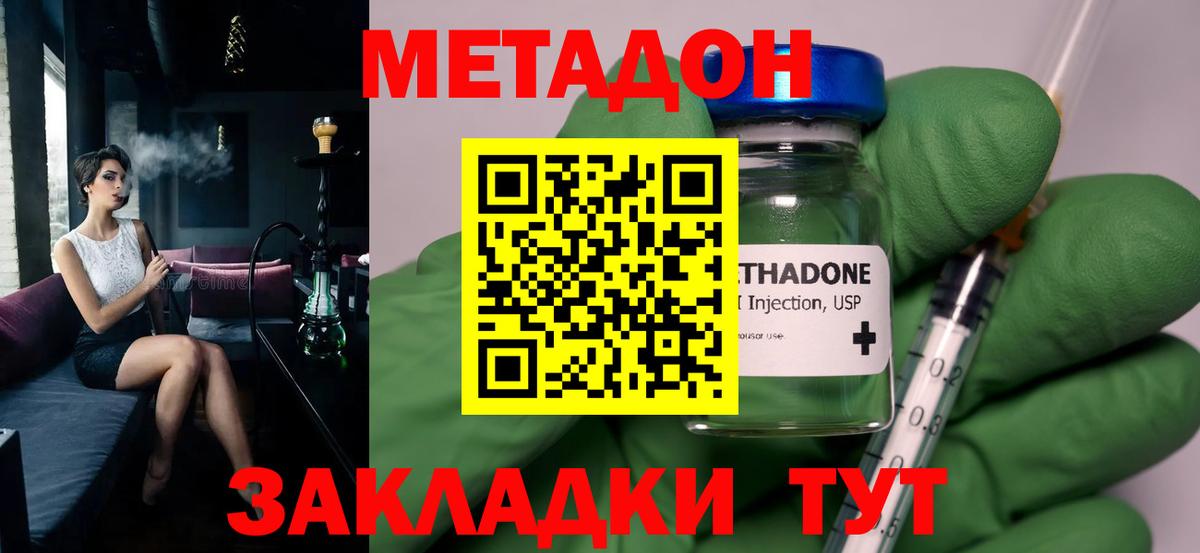 МЕТАДОН VHQ  Вход с VPN  Шелехов  Метадон кристалл 