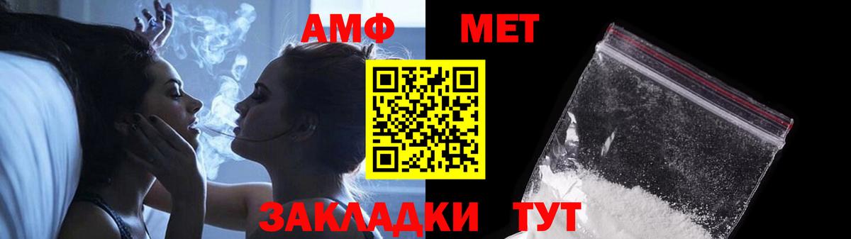 МЕТАМФЕТАМИН Декстрометамфетамин 99.9%  МЕТАМФЕТАМИН  Шелехов  Вход с VPN 
