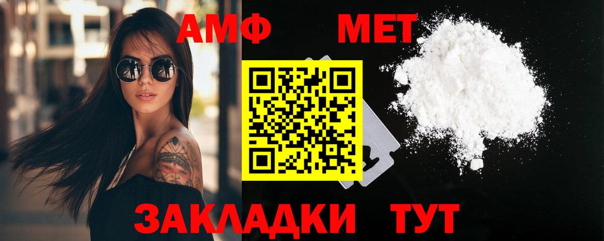 Метамфетамин пудра Шелехов