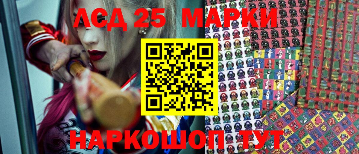 Марки N-bome  Марки NBOMe 1,5мг  Вход с VPN  Шелехов 