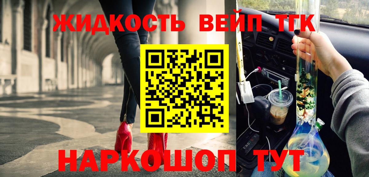 Дистиллят ТГК концентрат Шелехов