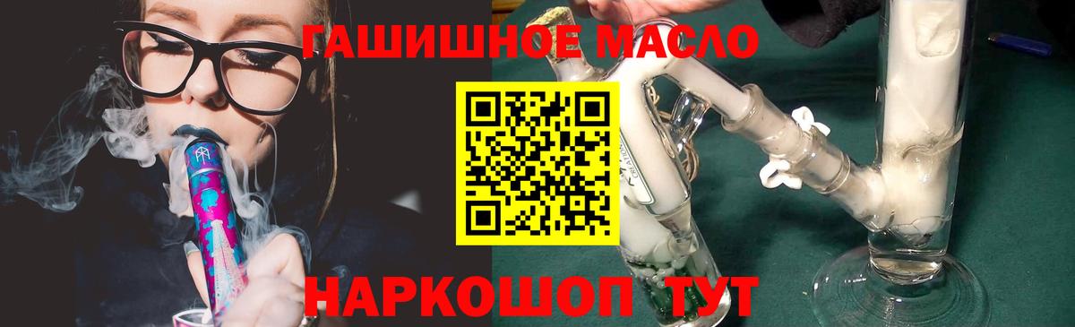 Дистиллят ТГК гашишное масло  Вход с VPN  Дистиллят ТГК вейп  Шелехов 